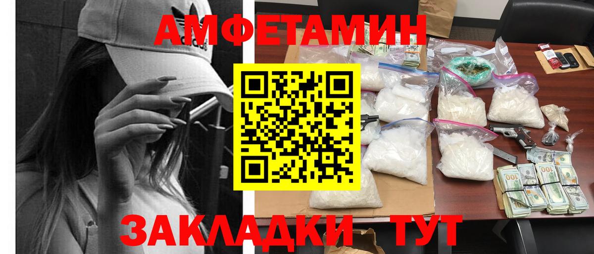 Амфетамин 97% Набережные Челны