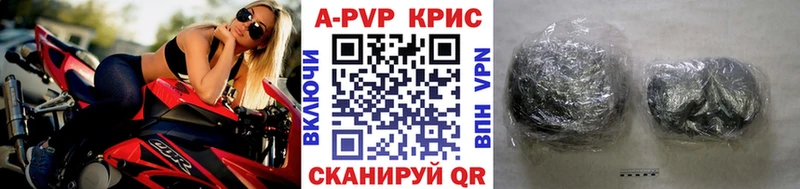 A-PVP VHQ Набережные Челны
