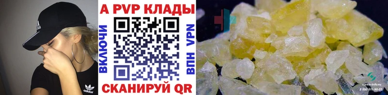 kraken как войти  Набережные Челны  Alfa_PVP Crystall 