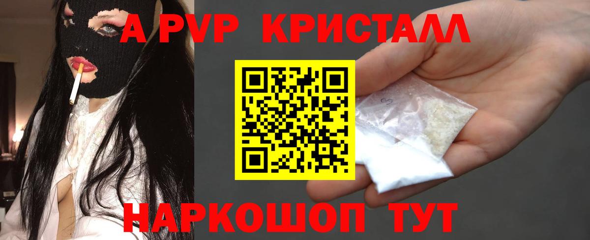 Набережные Челны  купить закладку  APVP мука  Вход с VPN  A-PVP VHQ 