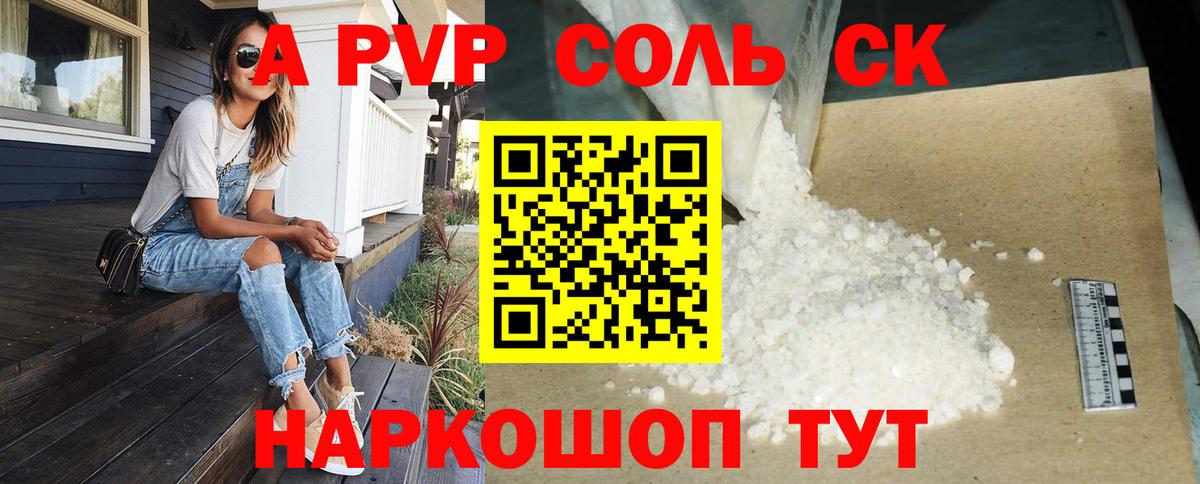A-PVP Crystall  APVP мука  хочу наркоту  Набережные Челны 