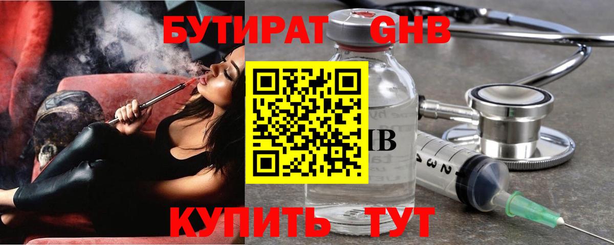 Бутират оксана  Вход с VPN  БУТИРАТ  Набережные Челны 