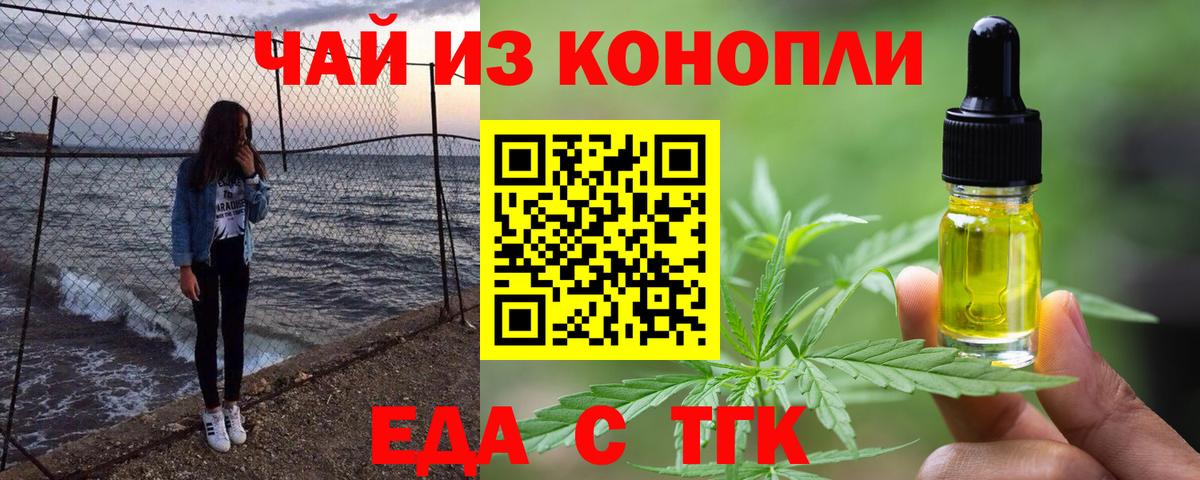 Набережные Челны  Печенье с ТГК конопля  Вход с VPN 