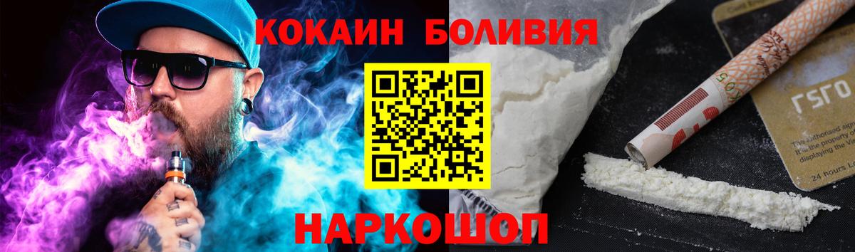 COCAIN 97%  Вход с VPN  Набережные Челны  Кокаин Fish Scale 