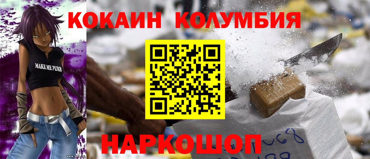 Cocaine Эквадор Набережные Челны
