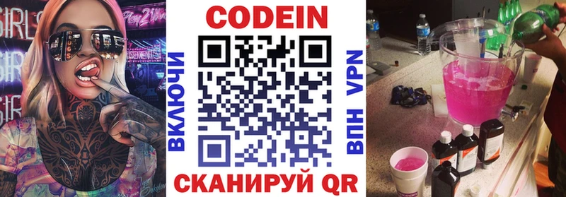 mega маркетплейс  где продают   Набережные Челны  Codein Purple Drank 