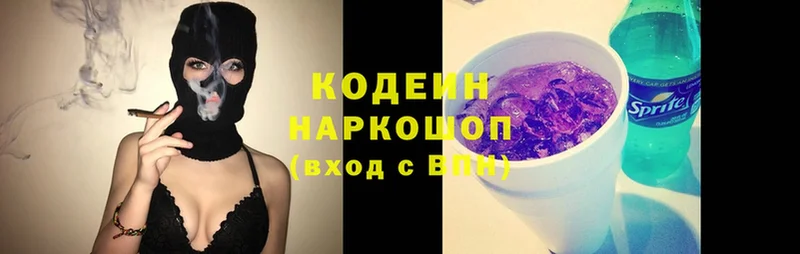 Кодеин Purple Drank  KRAKEN ССЫЛКА  Набережные Челны 