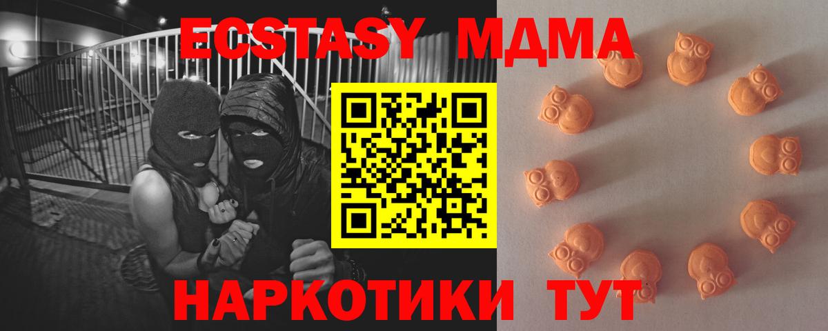 Экстази  ЭКСТАЗИ 300 mg  ЭКСТАЗИ TESLA  Вход с VPN  Набережные Челны 