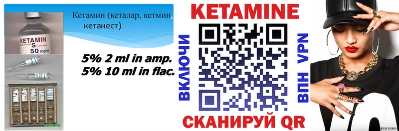 Кетамин VHQ Набережные Челны