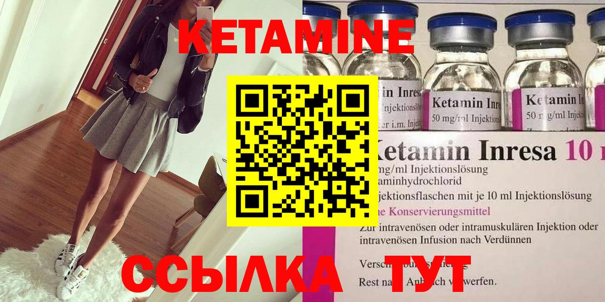 Кетамин ketamine  Кетамин ketamine  Набережные Челны 
