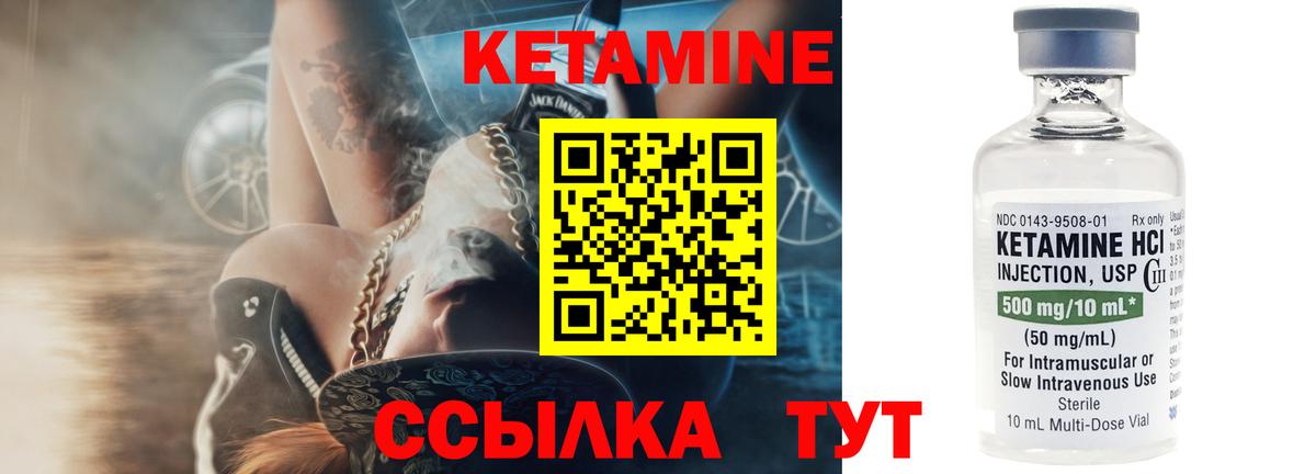 КЕТАМИН VHQ  Вход с VPN  КЕТАМИН ketamine  Набережные Челны 