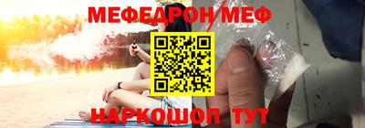 мефедрон Бийск