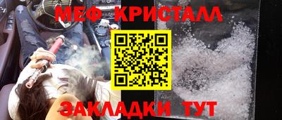 мефедрон Бийск