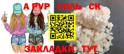 спайс Донецк