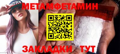 мефедрон Бийск