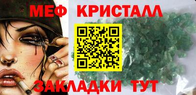 мефедрон Бийск