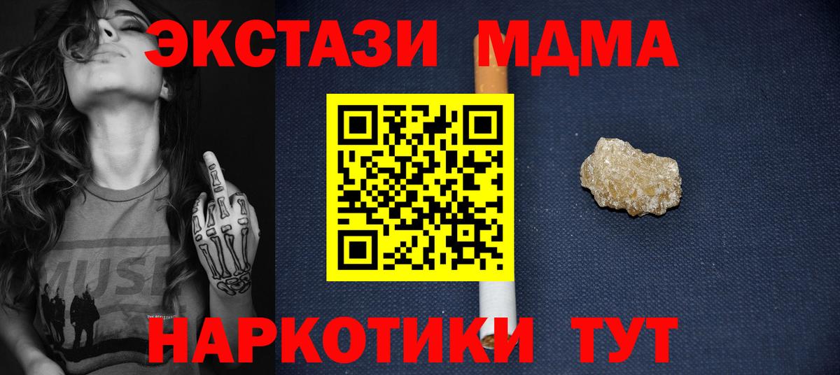 Набережные Челны  MDMA кристаллы  MDMA  МДМА VHQ  Вход с VPN 