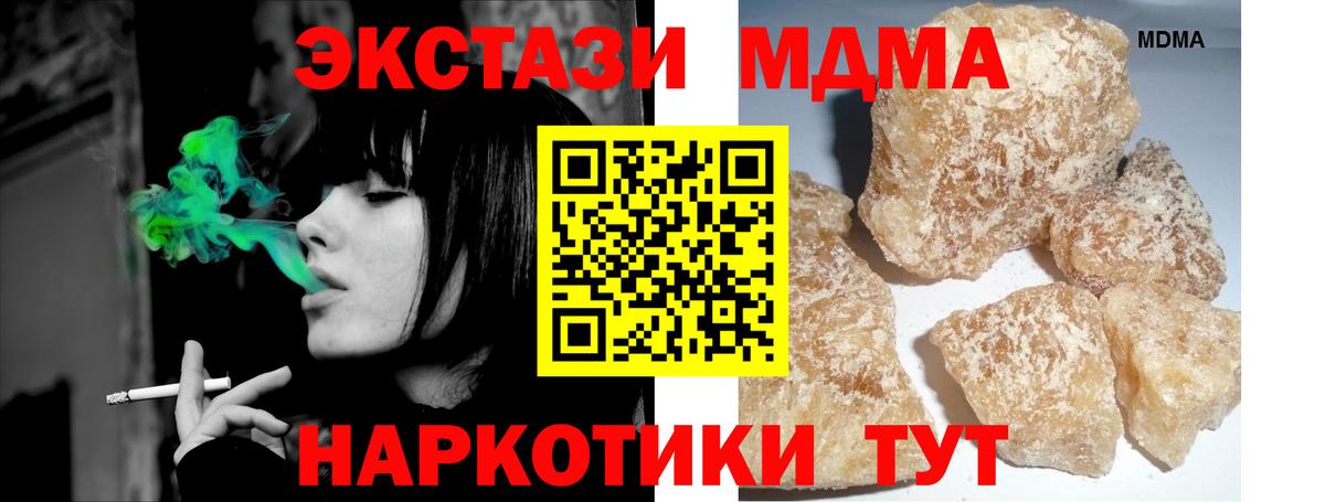 МДМА  МДМА кристаллы  Набережные Челны  МДМА молли 