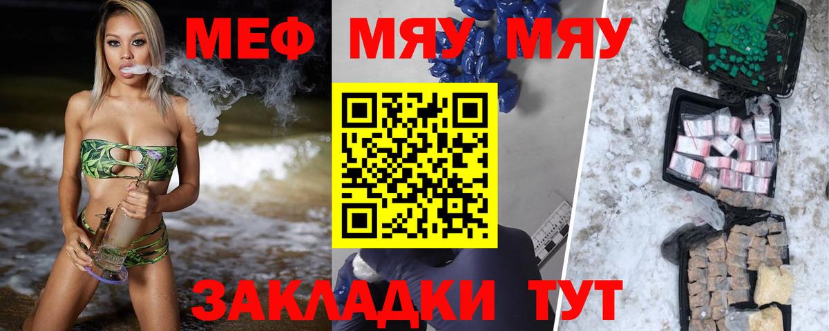 Мефедрон мука  МЕФ  Набережные Челны  МЕФ VHQ  Мефедрон 