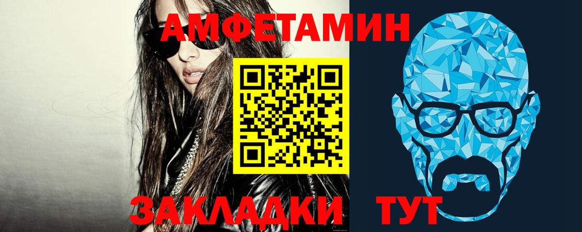 МЕТАМФЕТАМИН Декстрометамфетамин 99.9% Набережные Челны