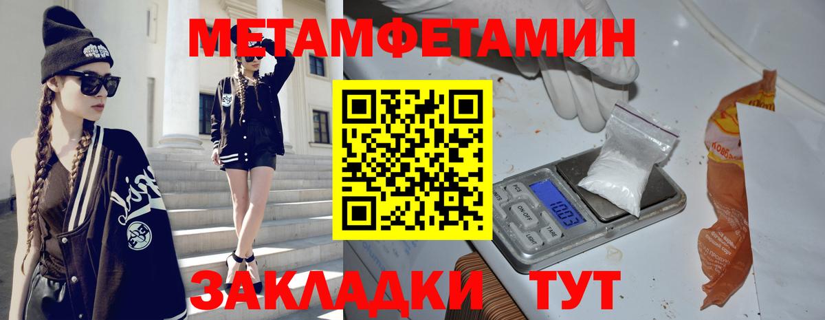 МЕТАМФЕТАМИН Декстрометамфетамин 99.9% Набережные Челны