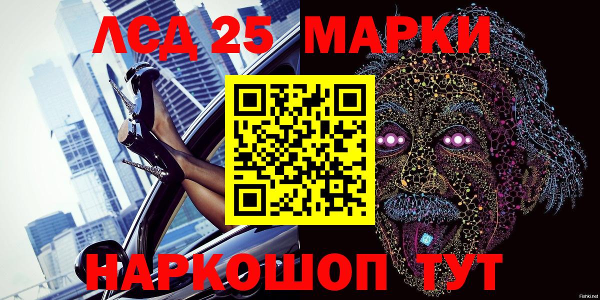 Марки 25I-NBOMe 1500мкг  Марки 25I-NBOMe  Набережные Челны 