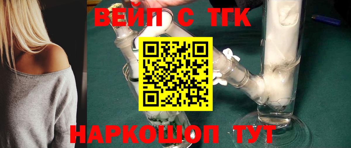 ТГК гашишное масло Набережные Челны