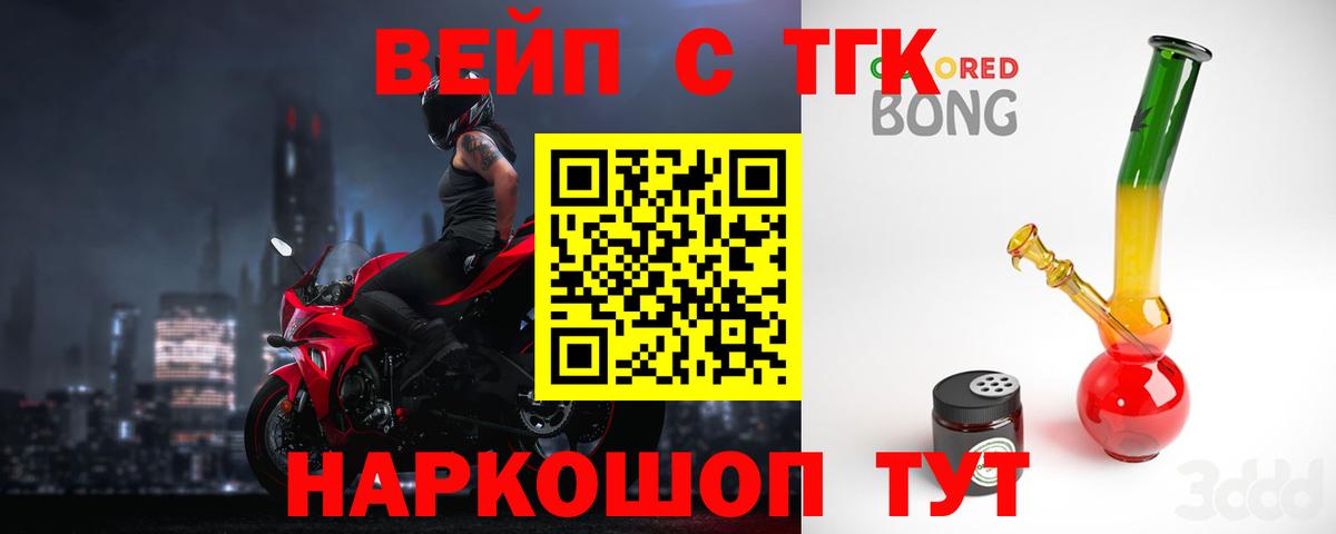 Дистиллят ТГК жижа  Вход с VPN  Набережные Челны 