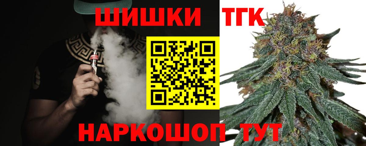 МАРИХУАНА THC 21% Набережные Челны